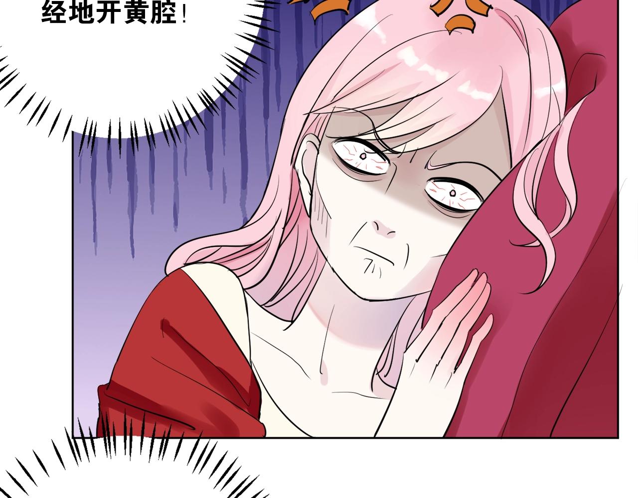 《应许之地》第4话 你是我的最高权限者 第47页