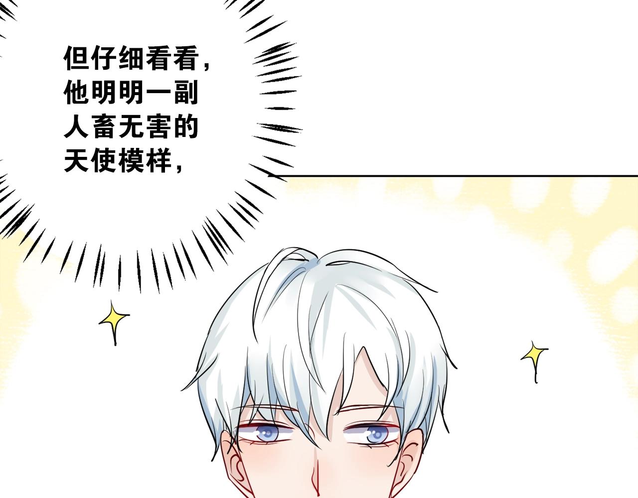 《应许之地》第4话 你是我的最高权限者 第48页