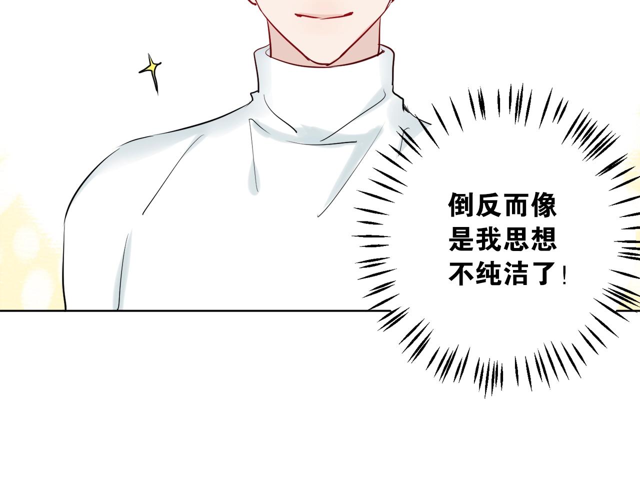 《应许之地》第4话 你是我的最高权限者 第49页