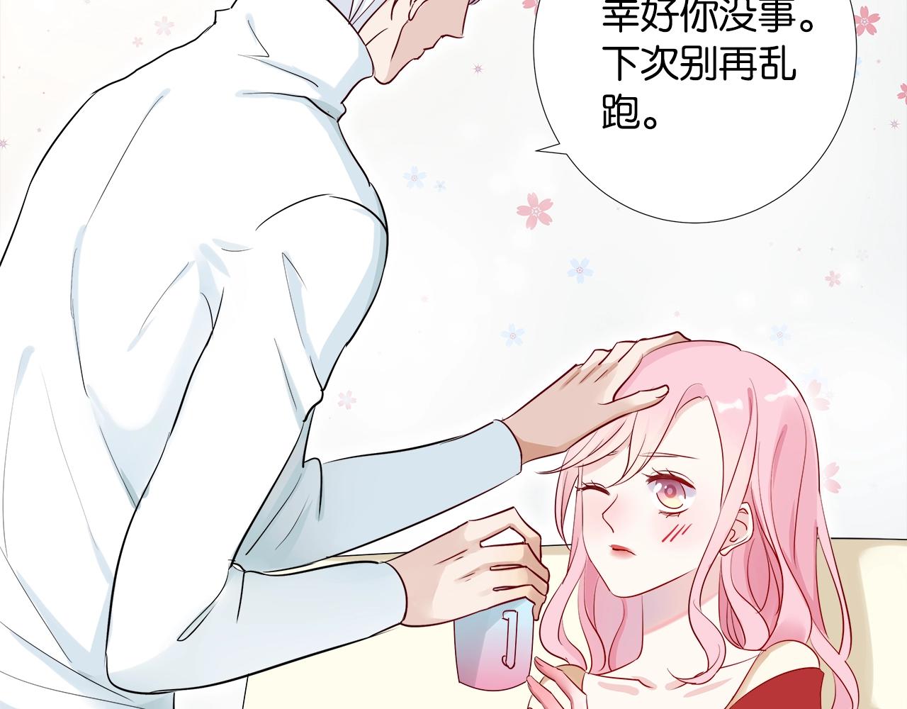 《应许之地》第4话 你是我的最高权限者 第5页