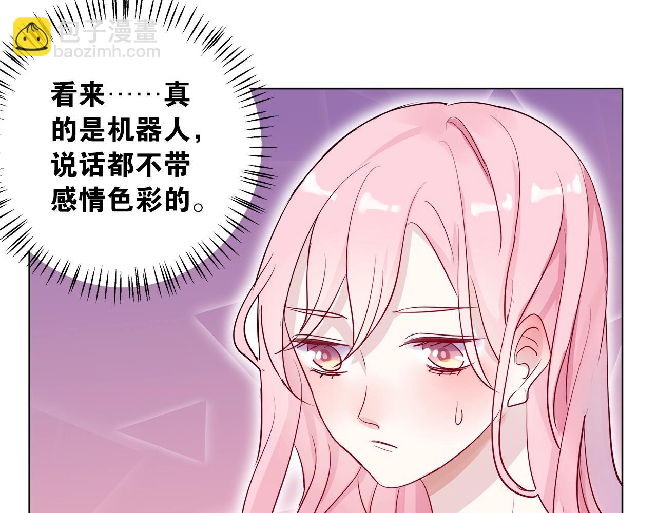 《应许之地》第4话 你是我的最高权限者 第7页
