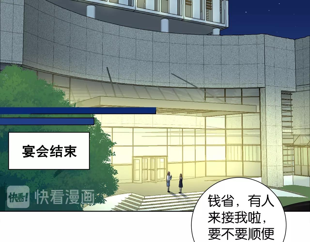 《应许之地》第2话会着凉的 第11页