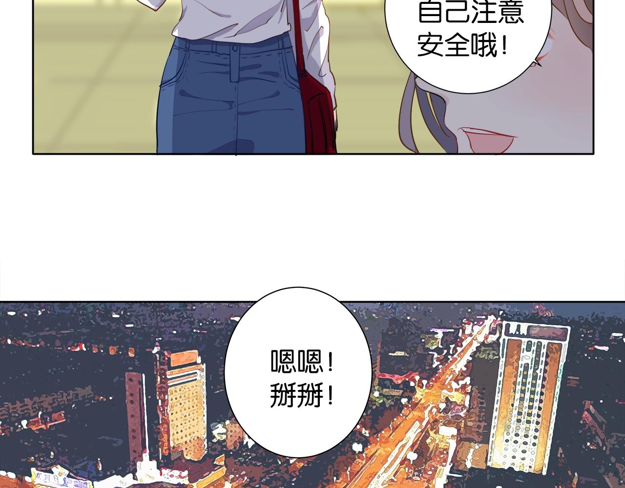 《应许之地》第2话会着凉的 第13页