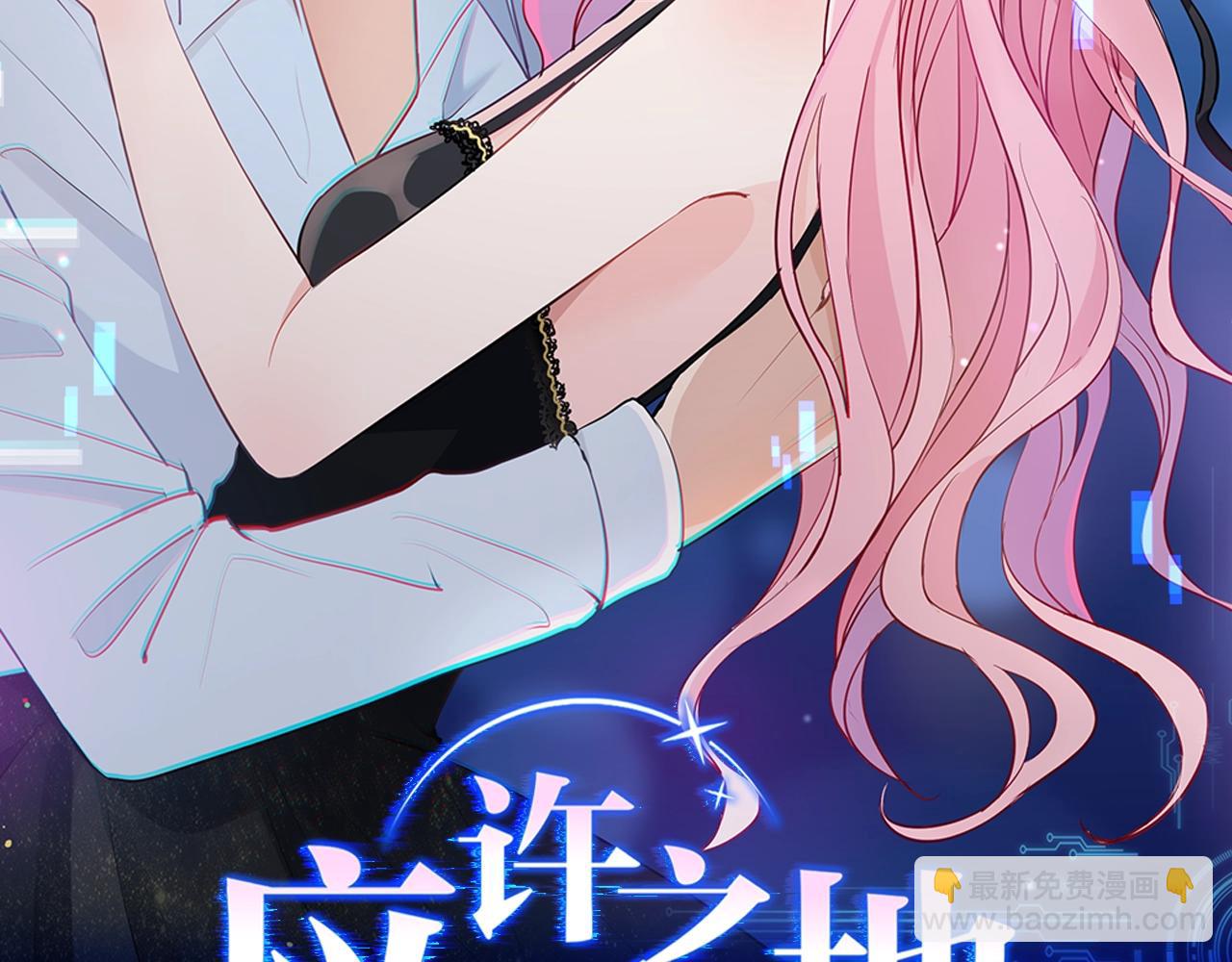 《应许之地》第2话会着凉的 第2页