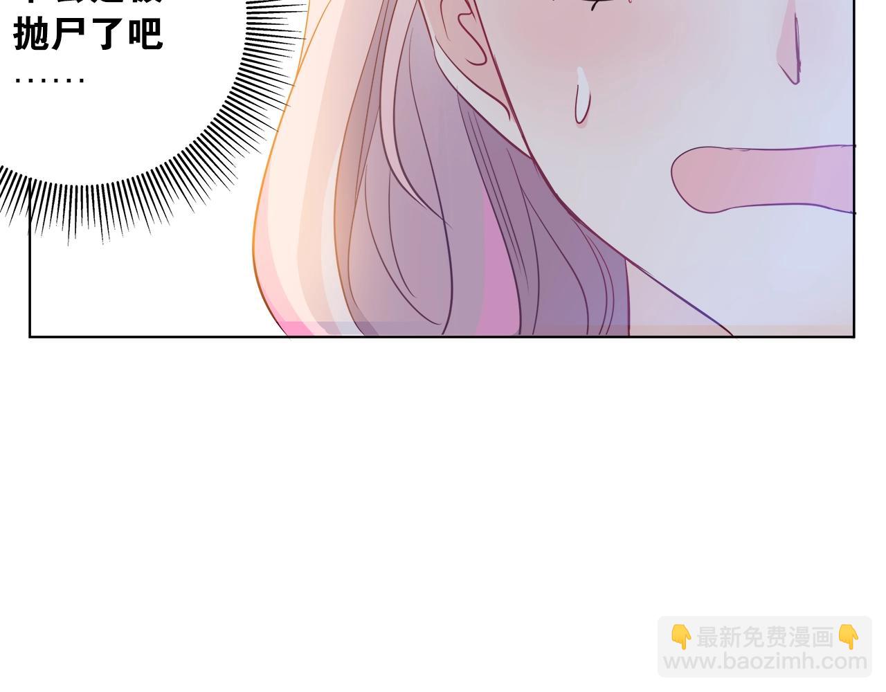 《应许之地》第2话会着凉的 第30页