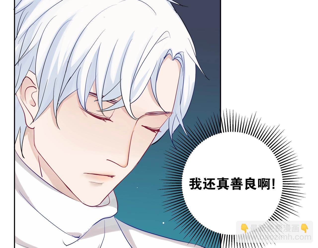 《应许之地》第2话会着凉的 第36页