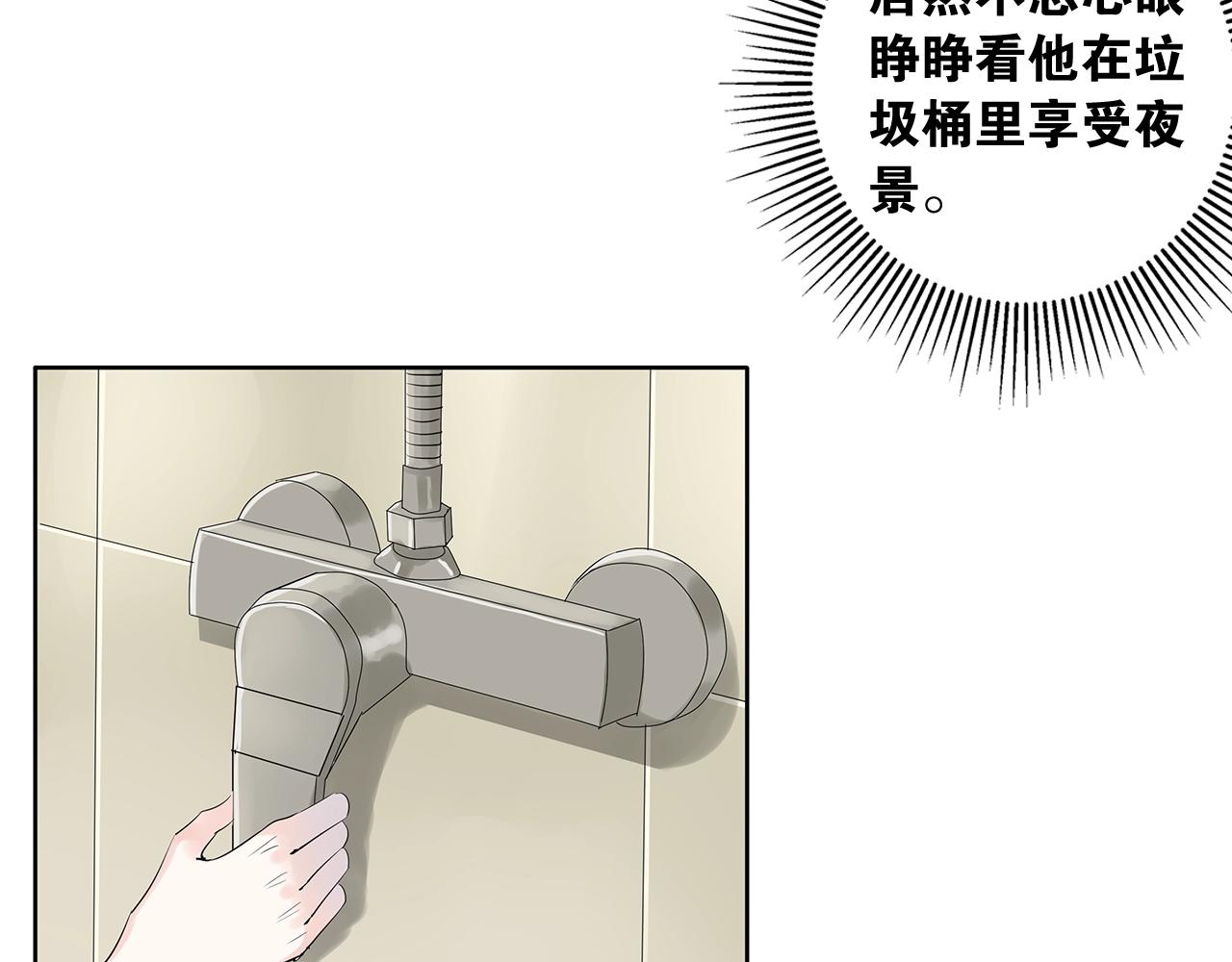 《应许之地》第2话会着凉的 第40页