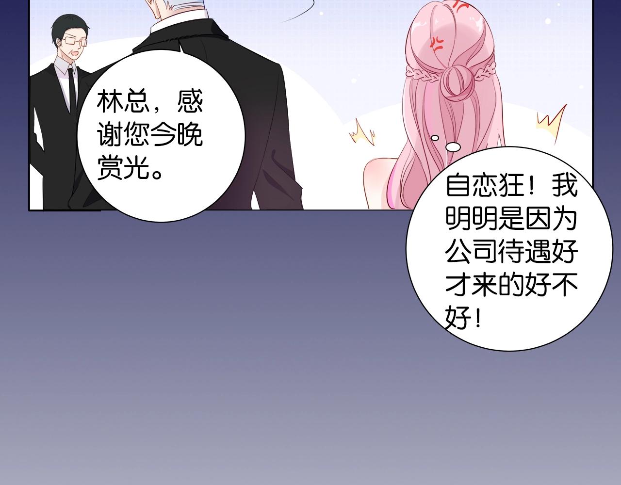 《应许之地》第2话会着凉的 第5页