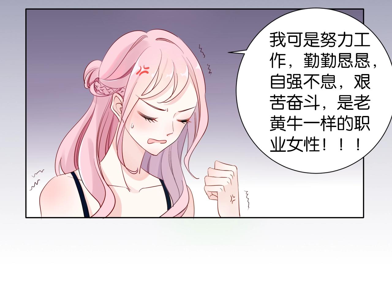 《应许之地》第2话会着凉的 第6页
