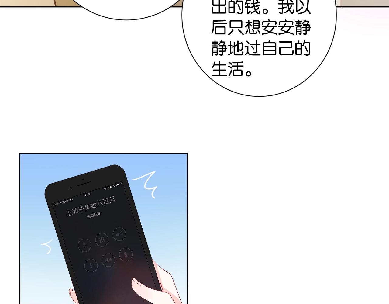 《应许之地》第2话会着凉的 第9页