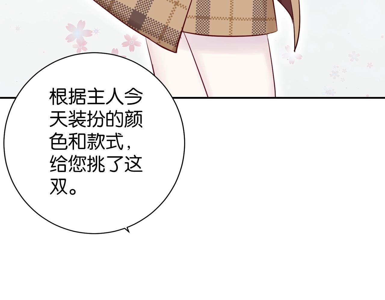 《应许之地》第6话 成年人全都要 第18页