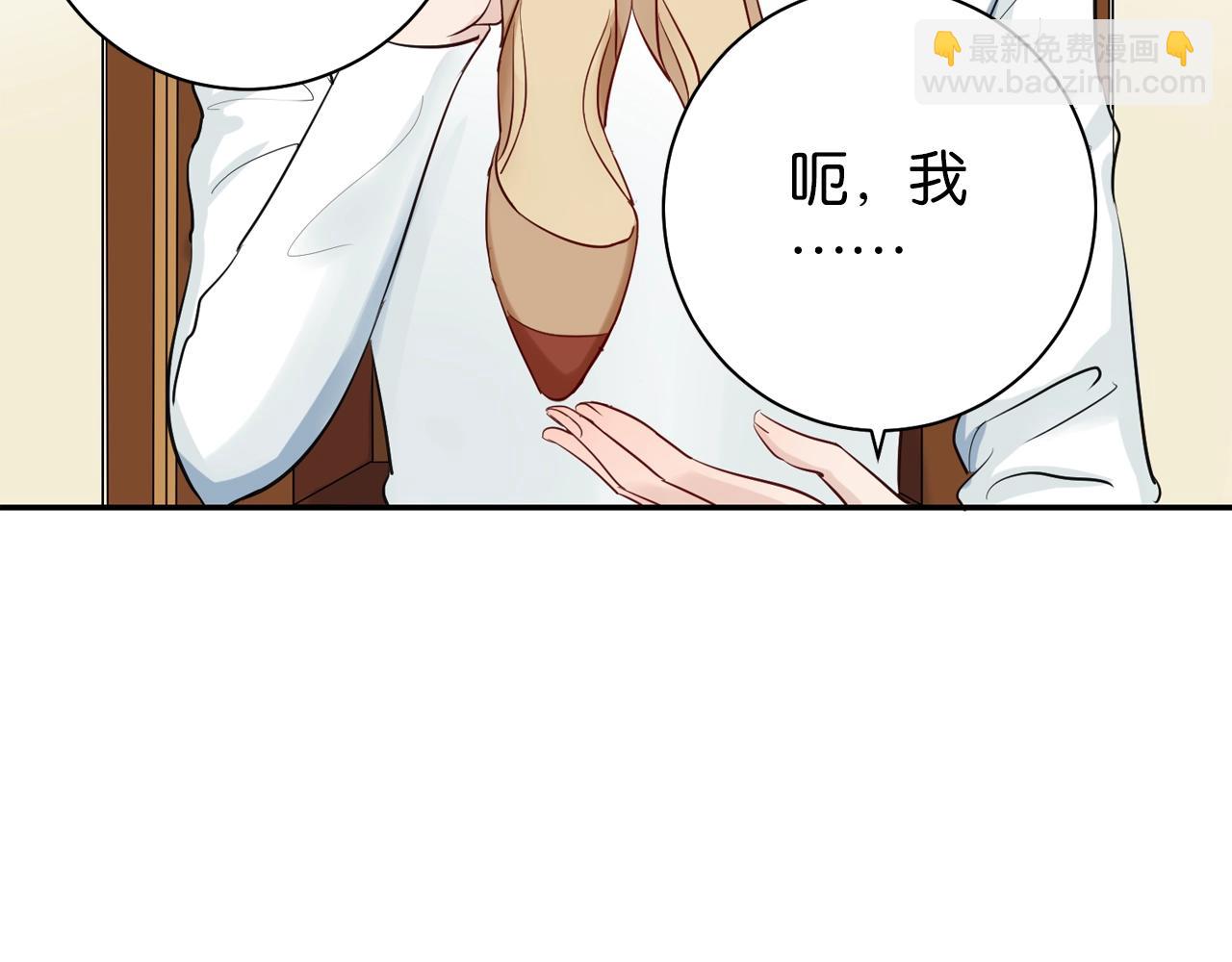 《应许之地》第6话 成年人全都要 第20页