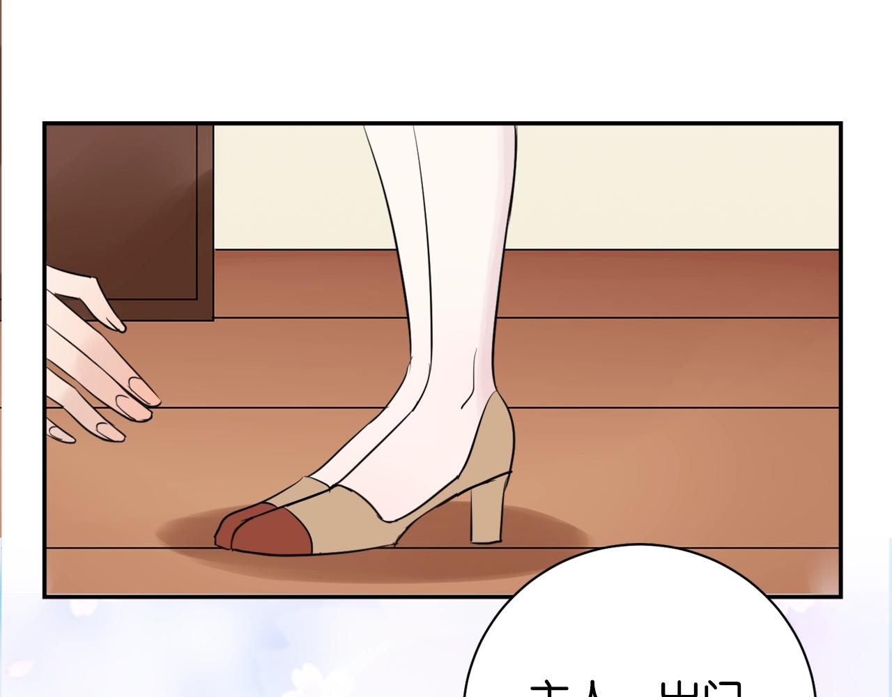 《应许之地》第6话 成年人全都要 第26页