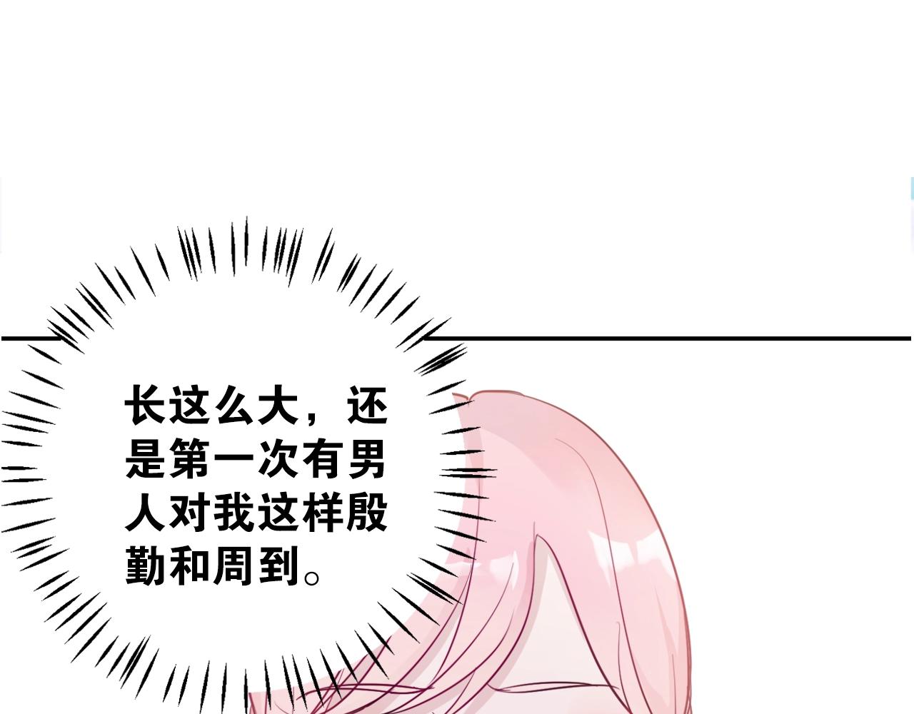 《应许之地》第6话 成年人全都要 第29页