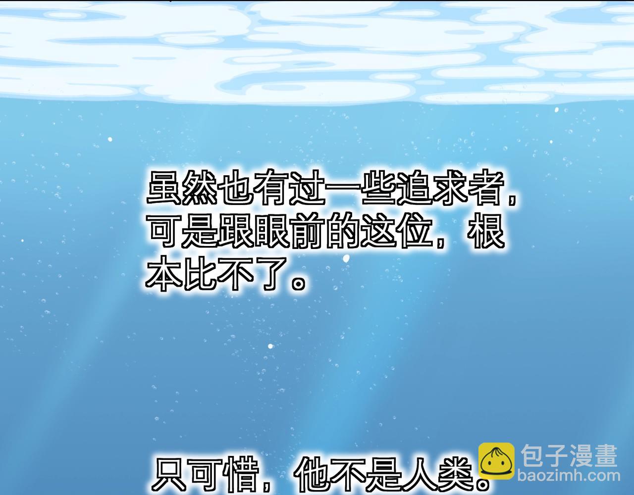 《应许之地》第6话 成年人全都要 第31页