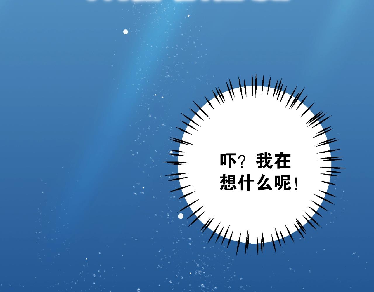 《应许之地》第6话 成年人全都要 第32页