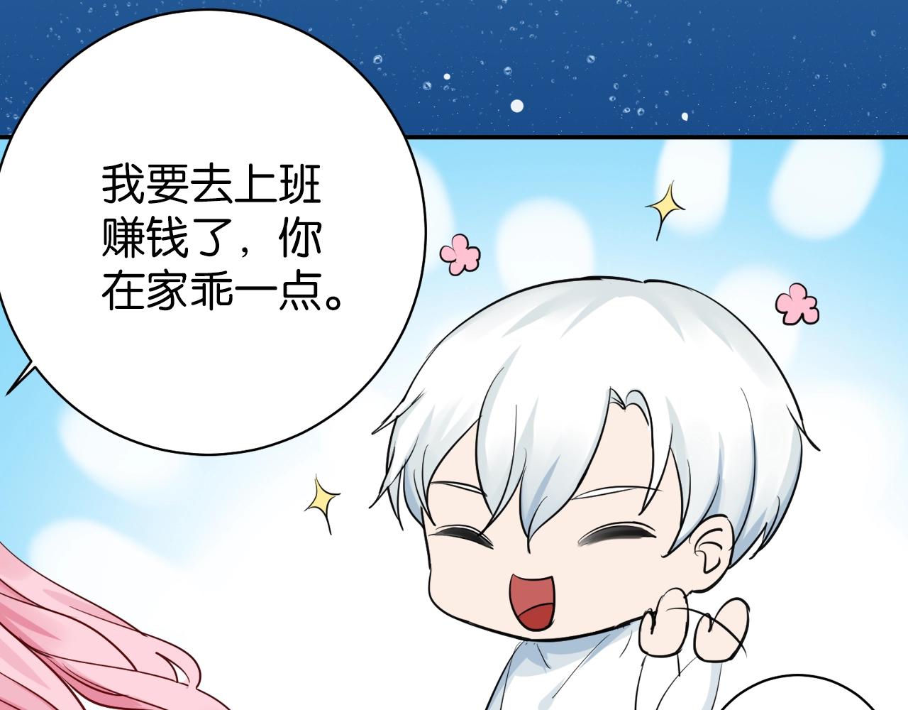 《应许之地》第6话 成年人全都要 第33页