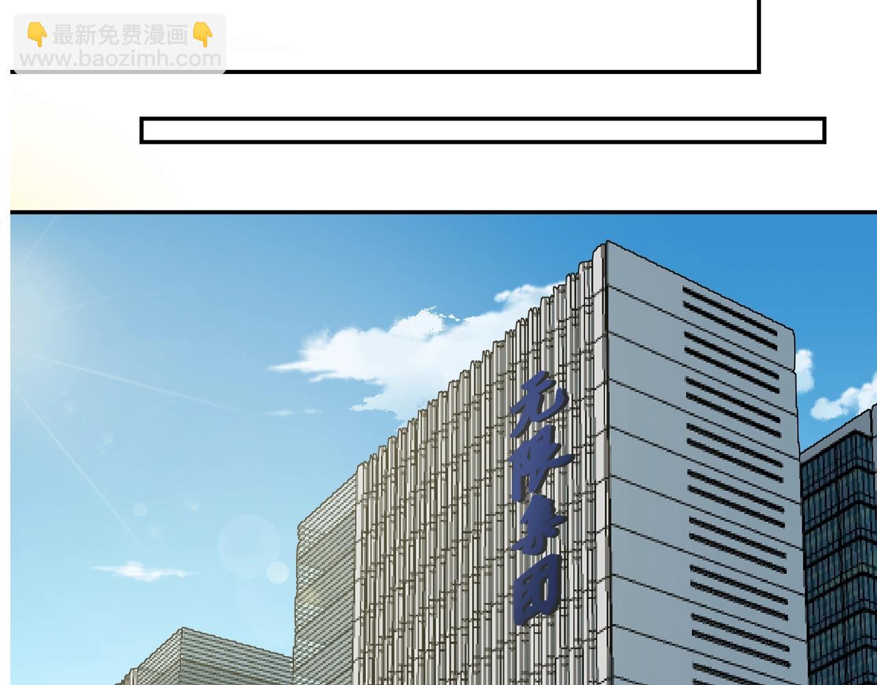 《应许之地》第6话 成年人全都要 第35页