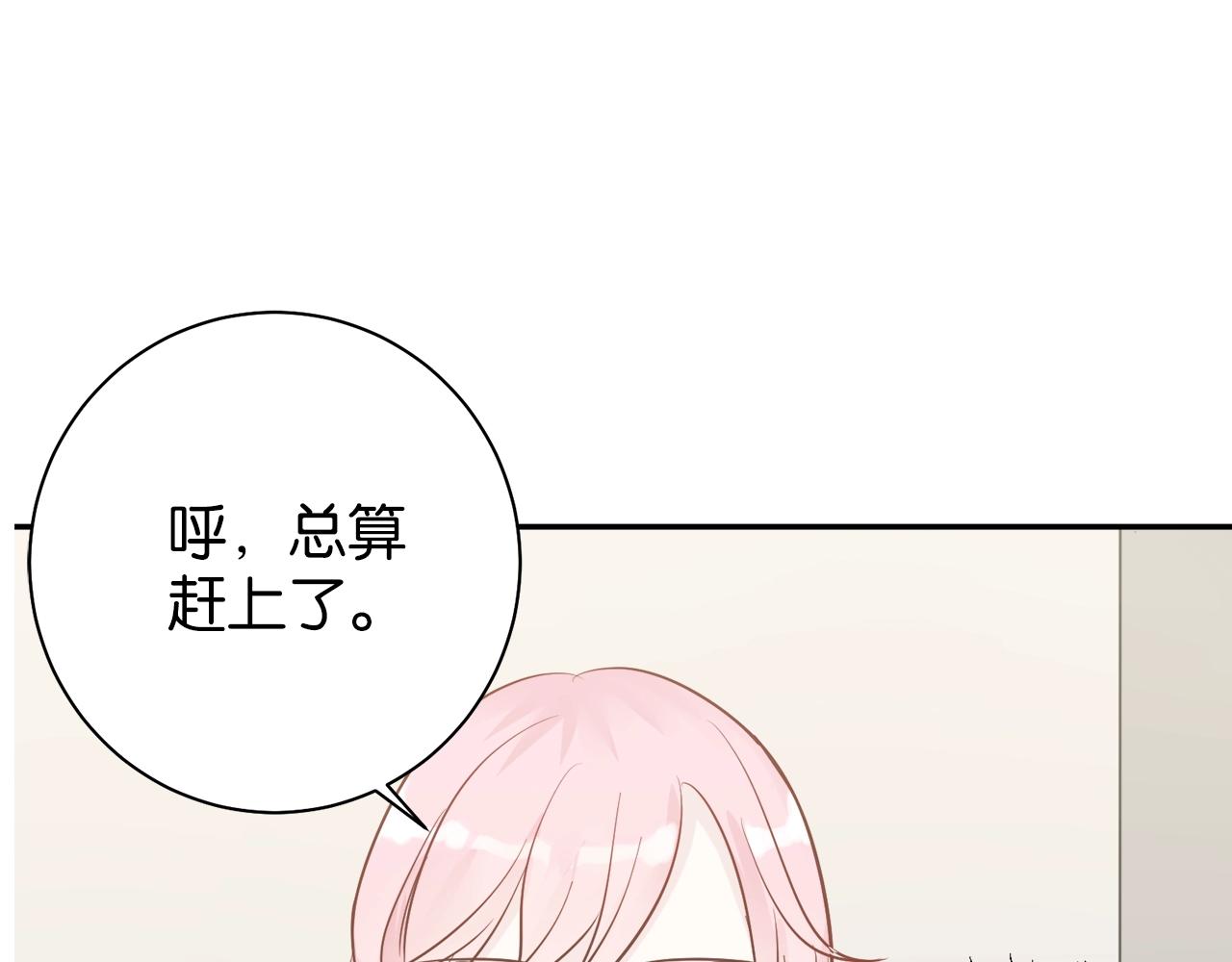 《应许之地》第6话 成年人全都要 第43页