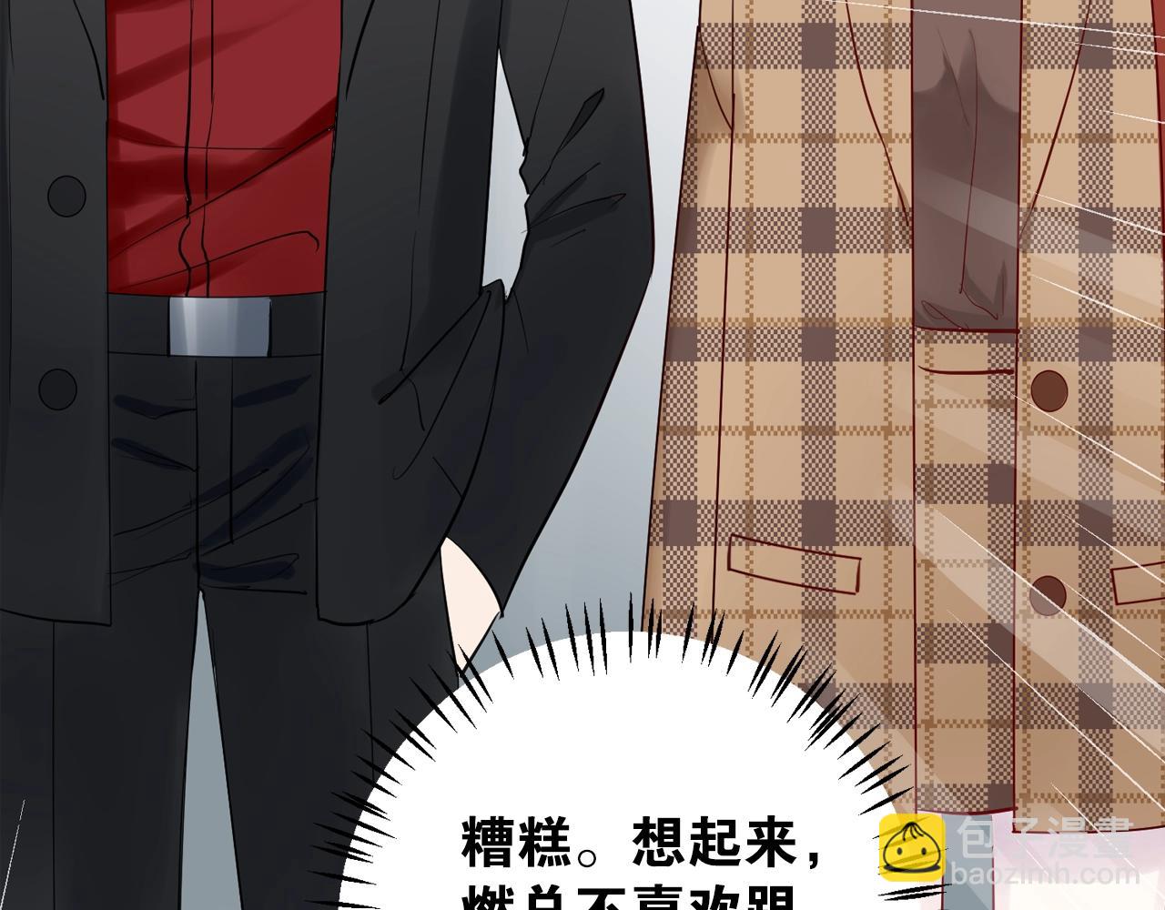 《应许之地》第6话 成年人全都要 第48页