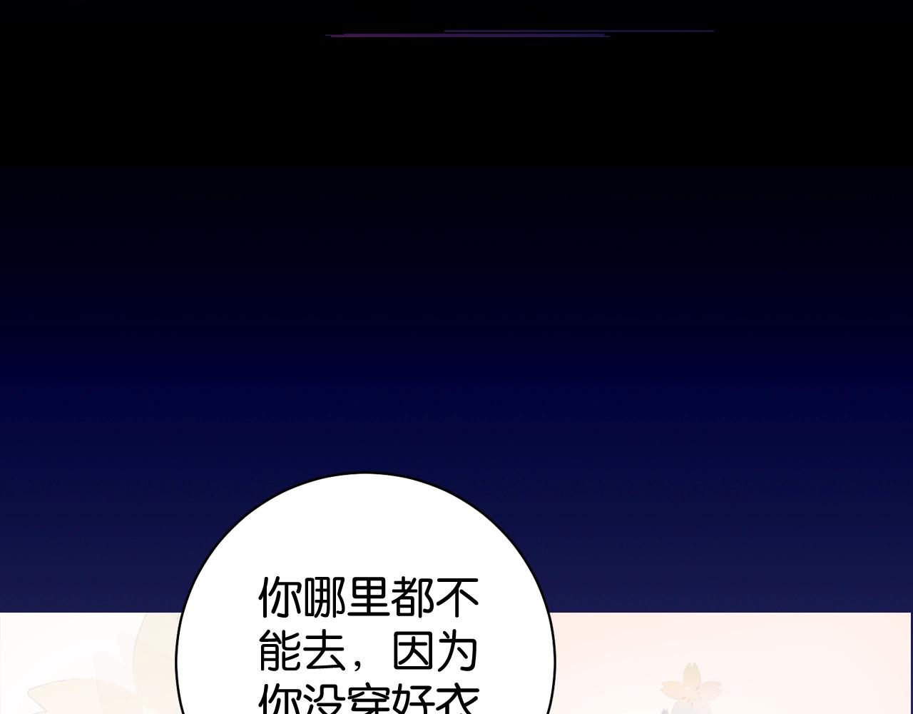 《应许之地》第6话 成年人全都要 第4页