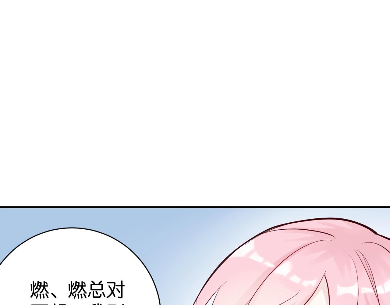 《应许之地》第6话 成年人全都要 第50页