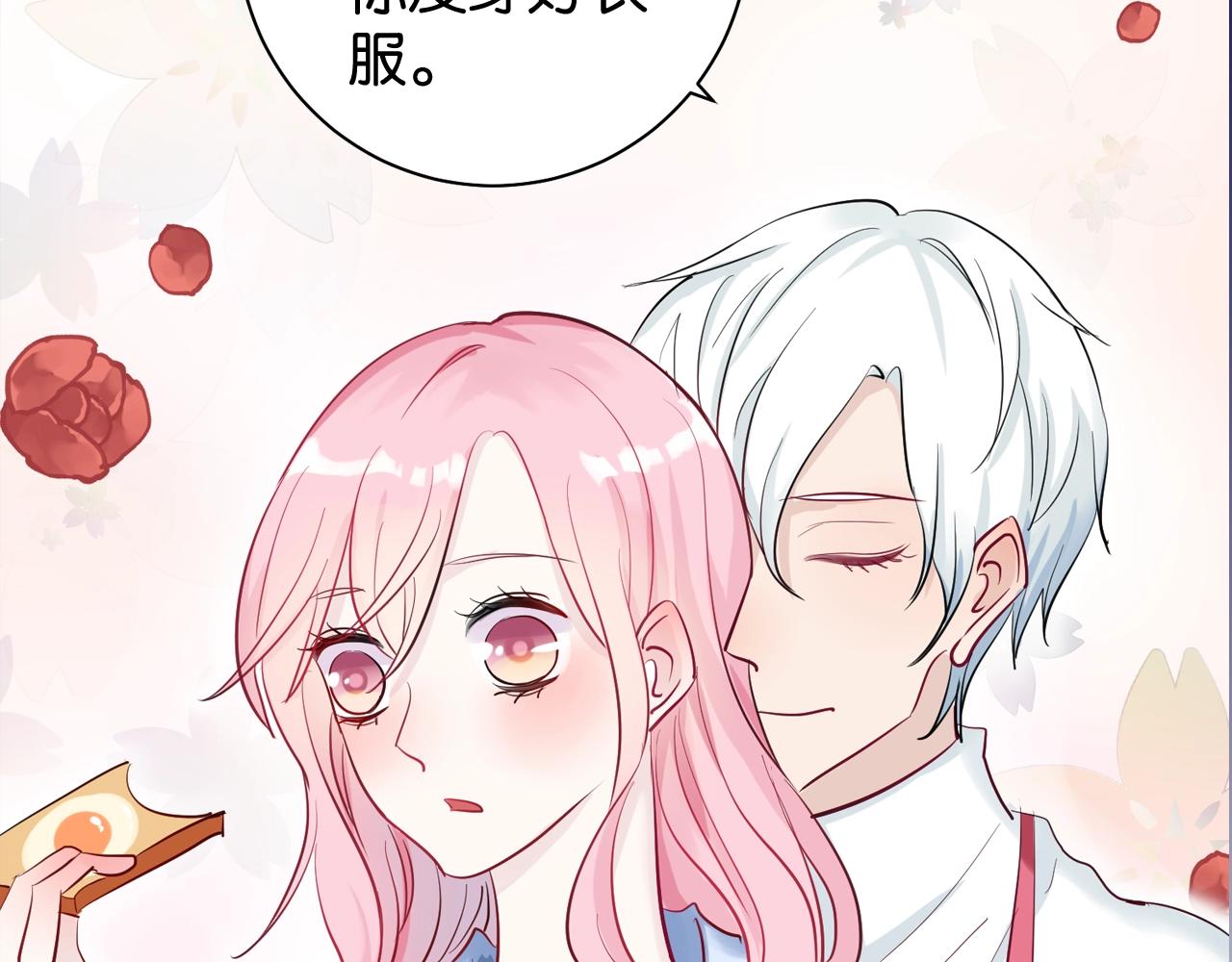 《应许之地》第6话 成年人全都要 第5页