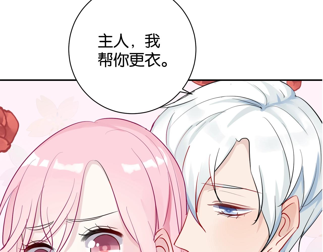 《应许之地》第6话 成年人全都要 第8页