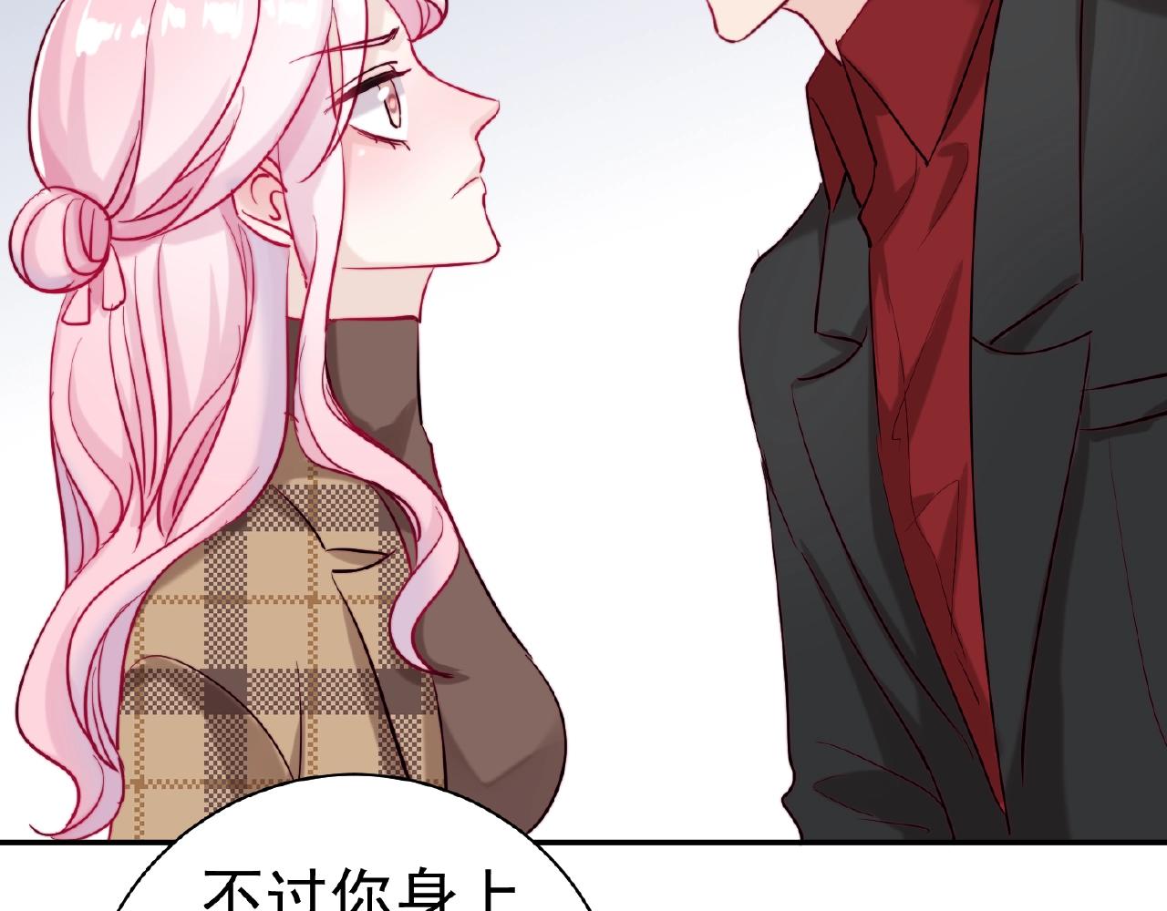 《应许之地》第7话 听说你跟总裁在恋爱 第14页