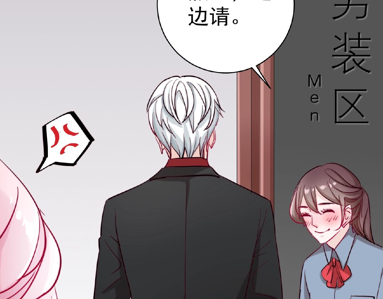 《应许之地》第7话 听说你跟总裁在恋爱 第19页