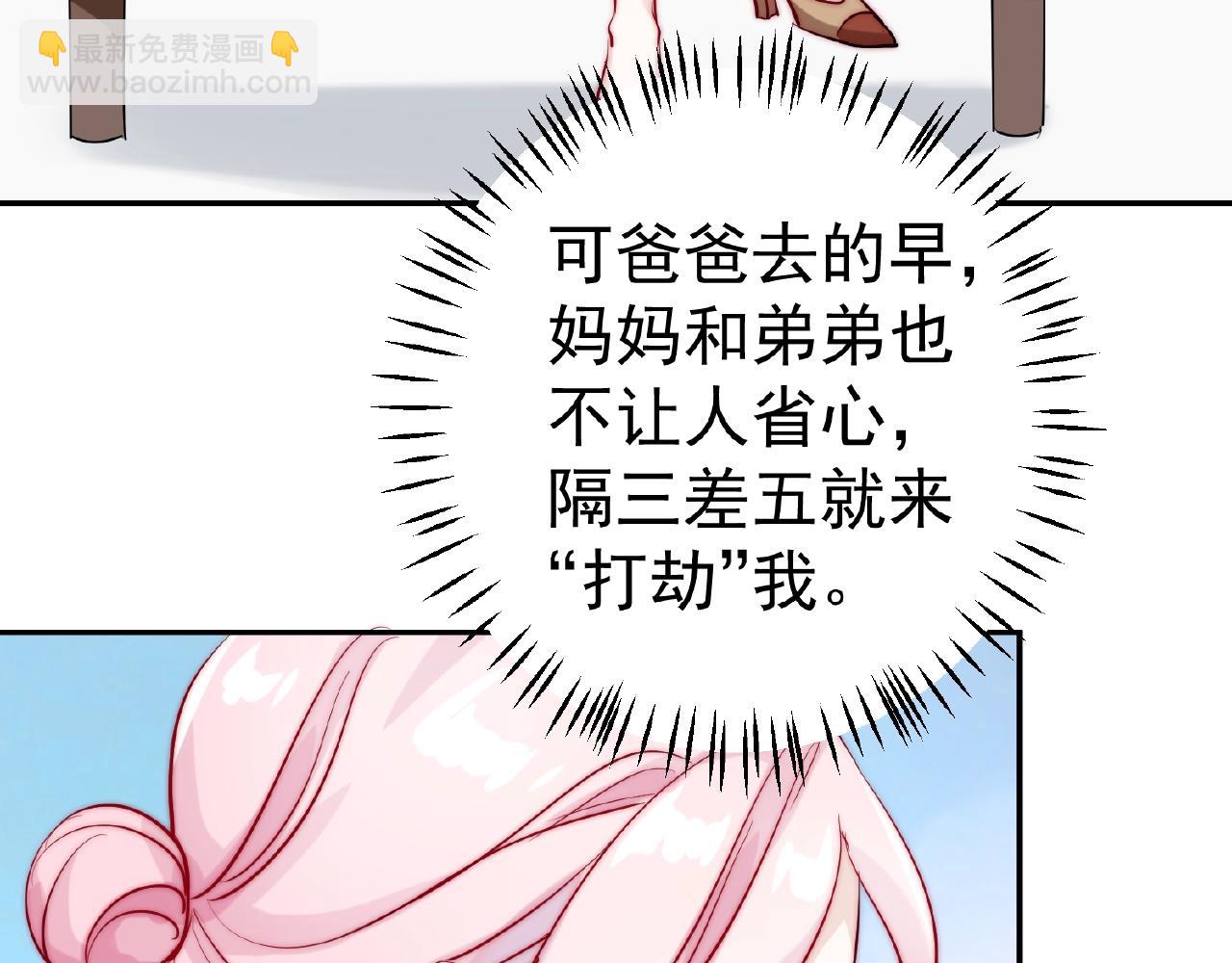 《应许之地》第7话 听说你跟总裁在恋爱 第25页