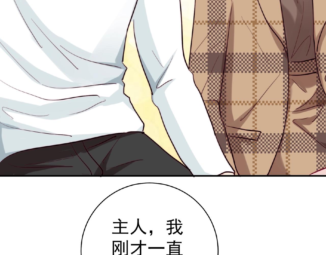 《应许之地》第7话 听说你跟总裁在恋爱 第32页