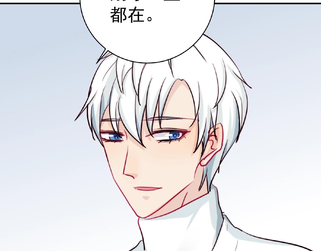 《应许之地》第7话 听说你跟总裁在恋爱 第33页