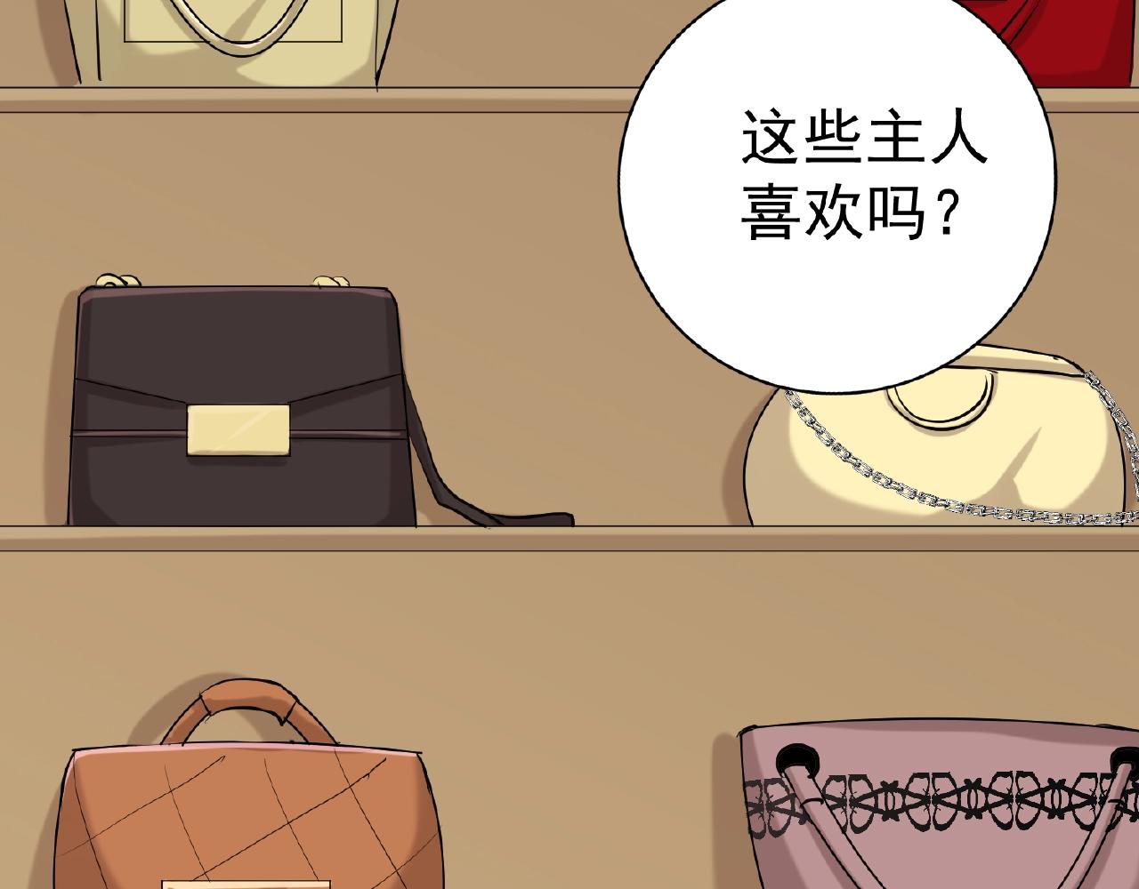 《应许之地》第7话 听说你跟总裁在恋爱 第35页