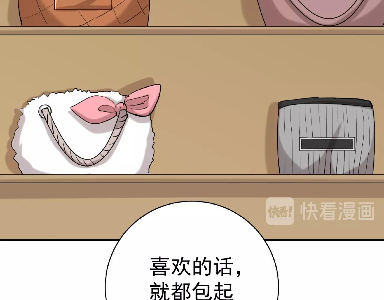 《应许之地》第7话 听说你跟总裁在恋爱 第36页