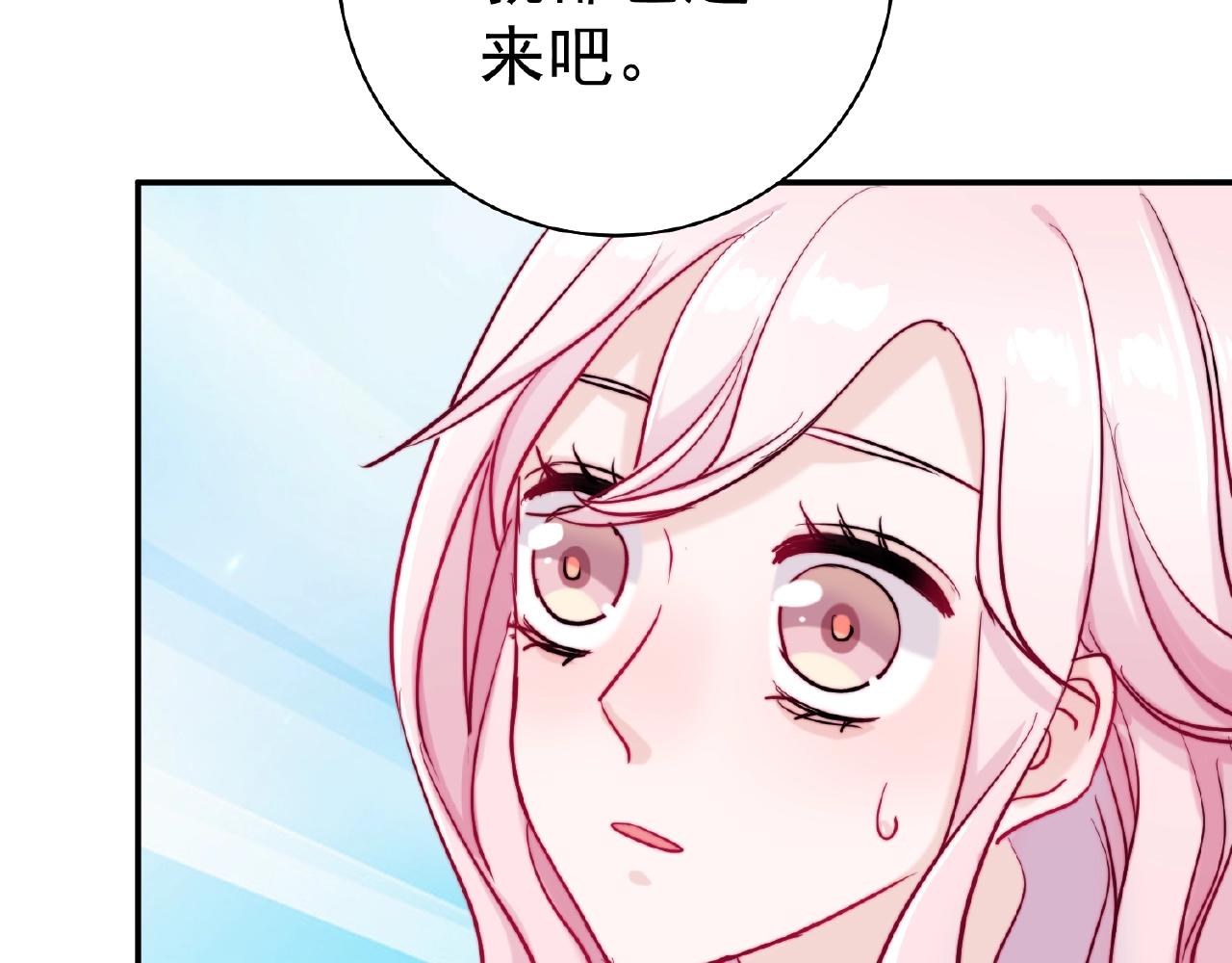 《应许之地》第7话 听说你跟总裁在恋爱 第37页