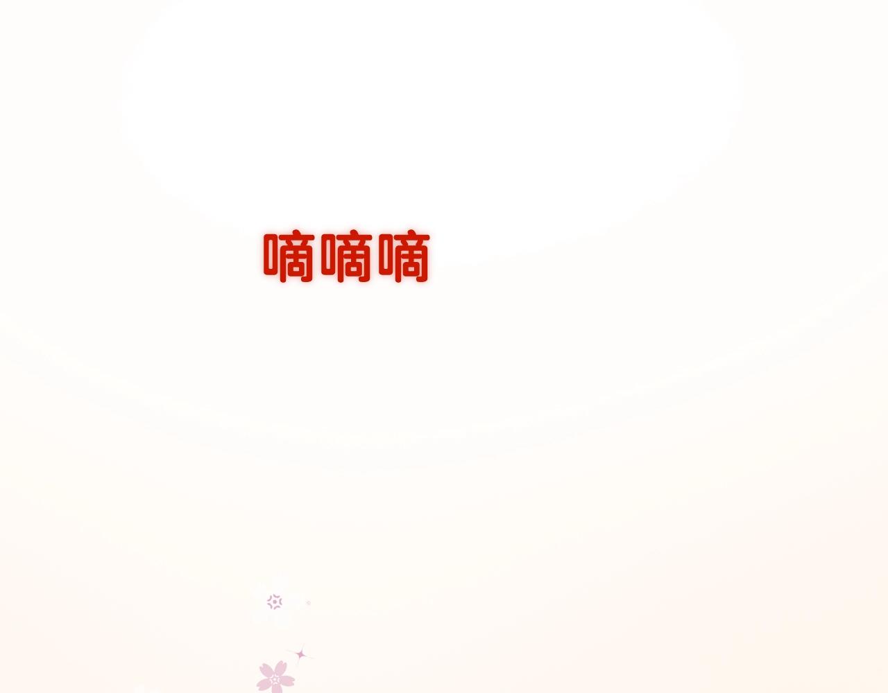 《应许之地》第5话 我不是孤身一人了 第10页