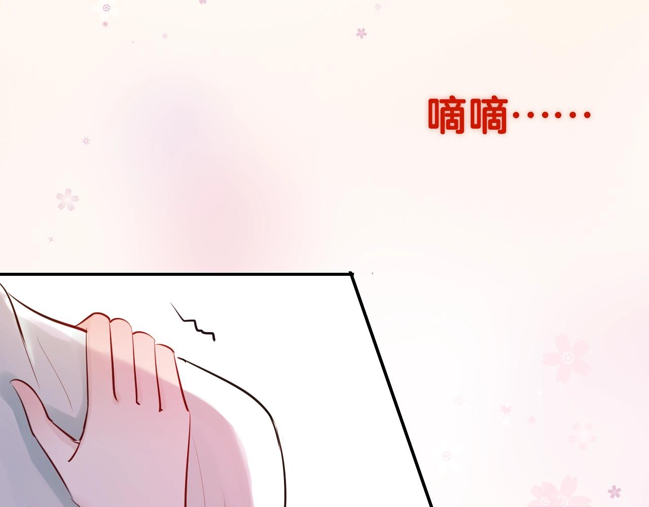 《应许之地》第5话 我不是孤身一人了 第11页
