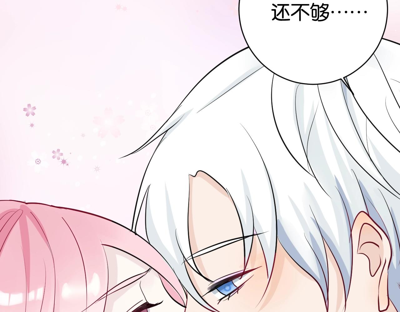 《应许之地》第5话 我不是孤身一人了 第14页