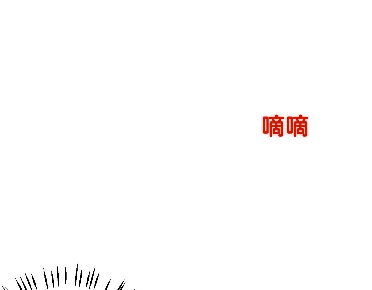 《应许之地》第5话 我不是孤身一人了 第16页