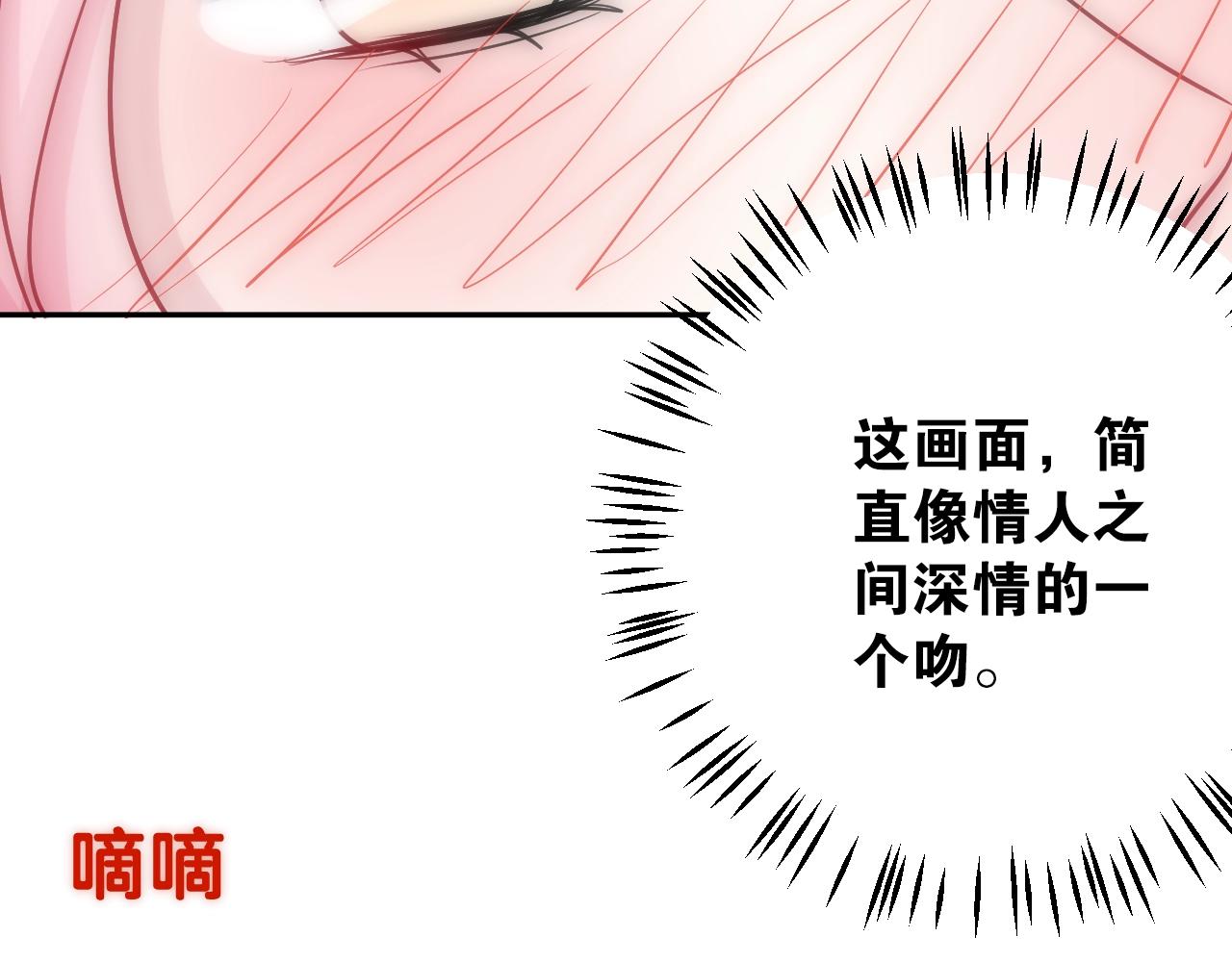 《应许之地》第5话 我不是孤身一人了 第18页