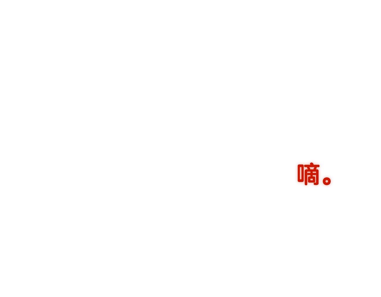《应许之地》第5话 我不是孤身一人了 第19页