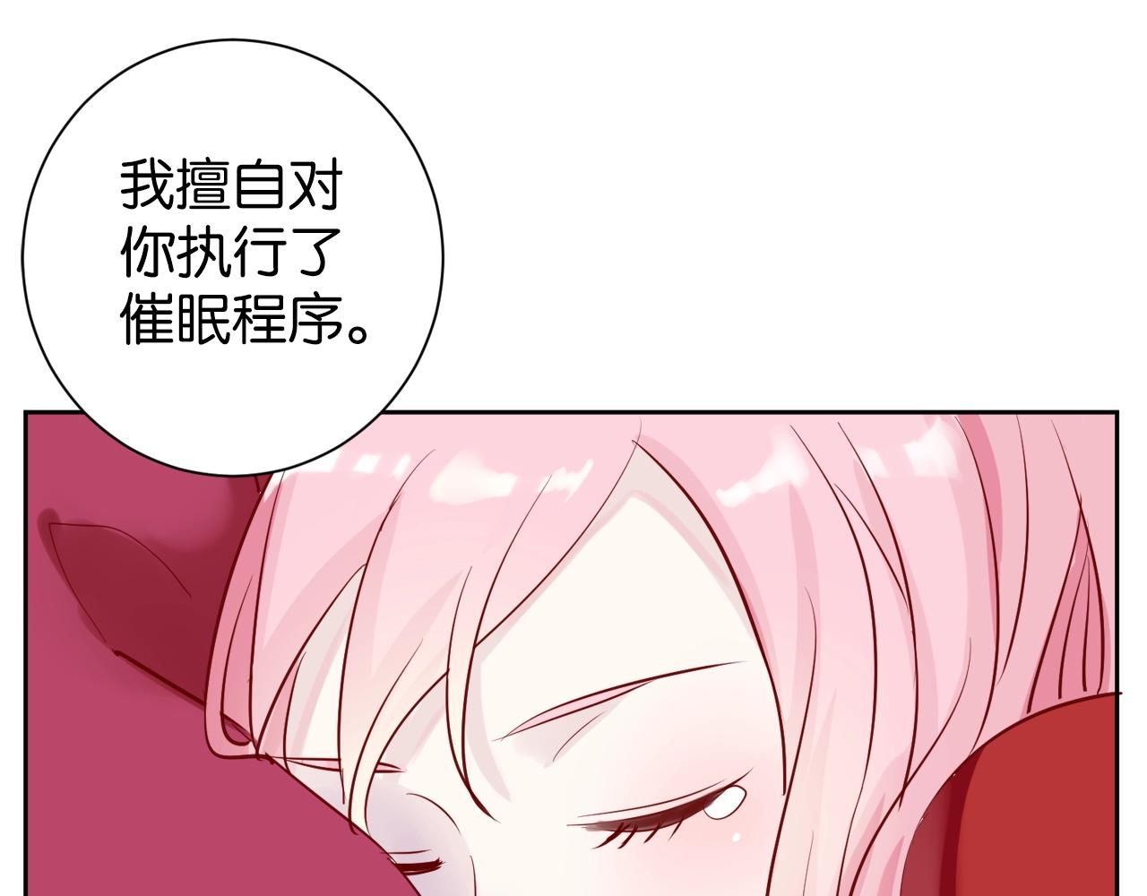 《应许之地》第5话 我不是孤身一人了 第29页