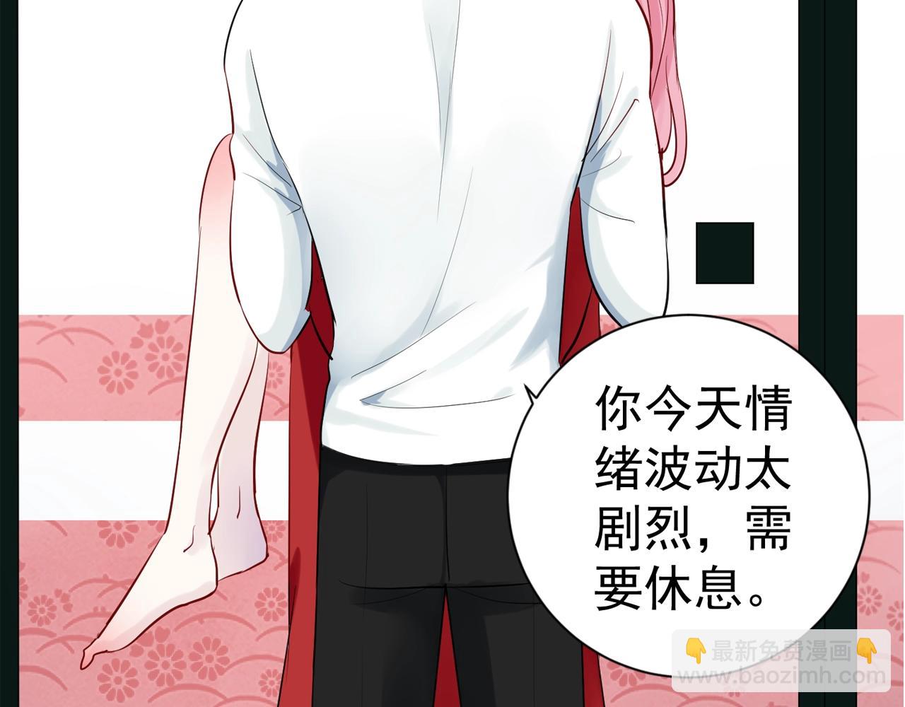 《应许之地》第5话 我不是孤身一人了 第33页