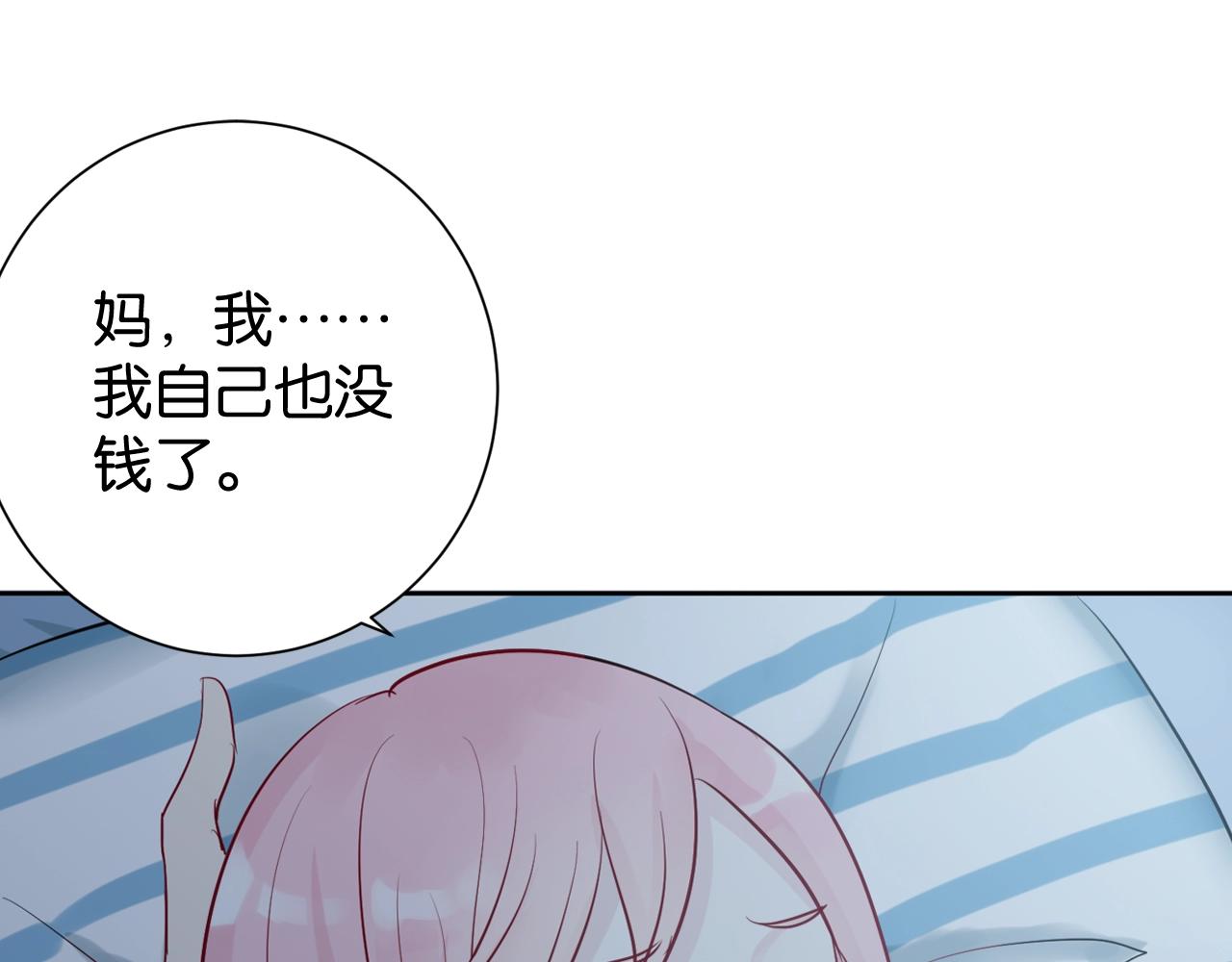 《应许之地》第5话 我不是孤身一人了 第38页