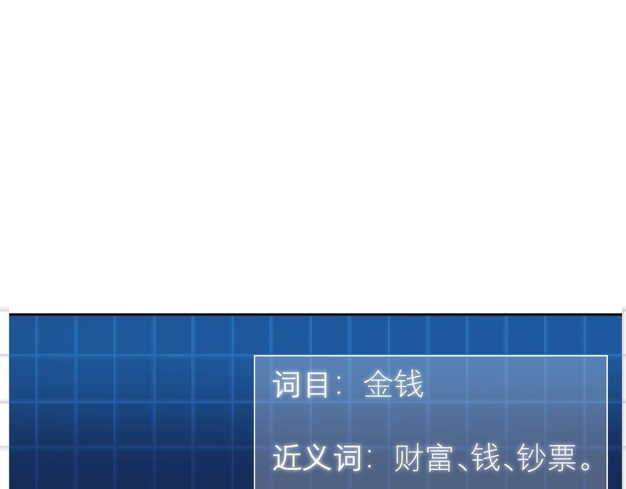 《应许之地》第5话 我不是孤身一人了 第42页