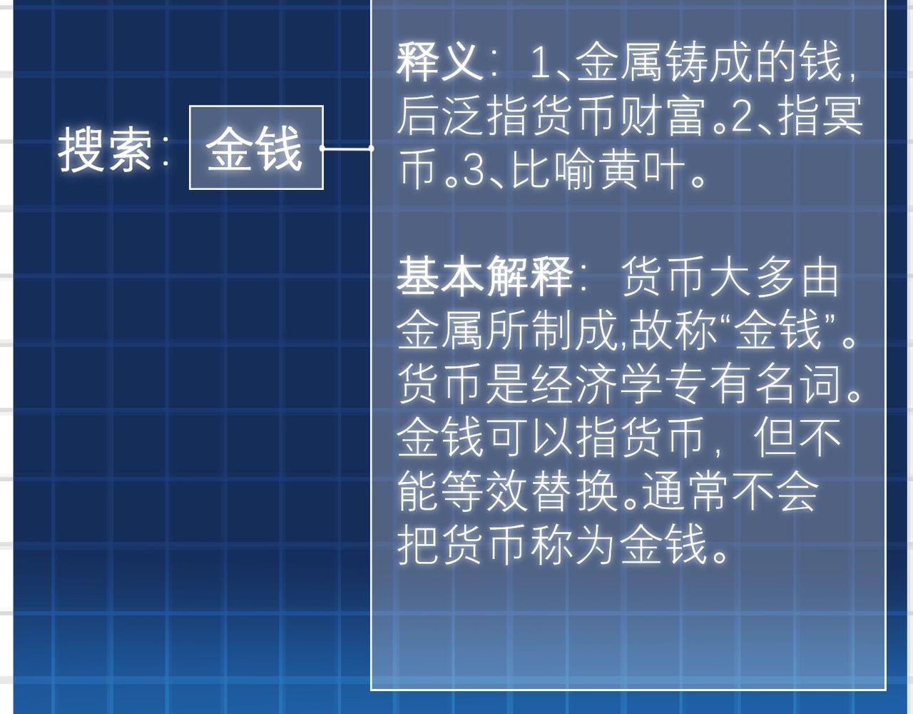 《应许之地》第5话 我不是孤身一人了 第43页
