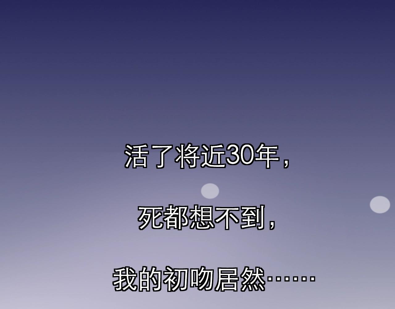 《应许之地》第5话 我不是孤身一人了 第5页