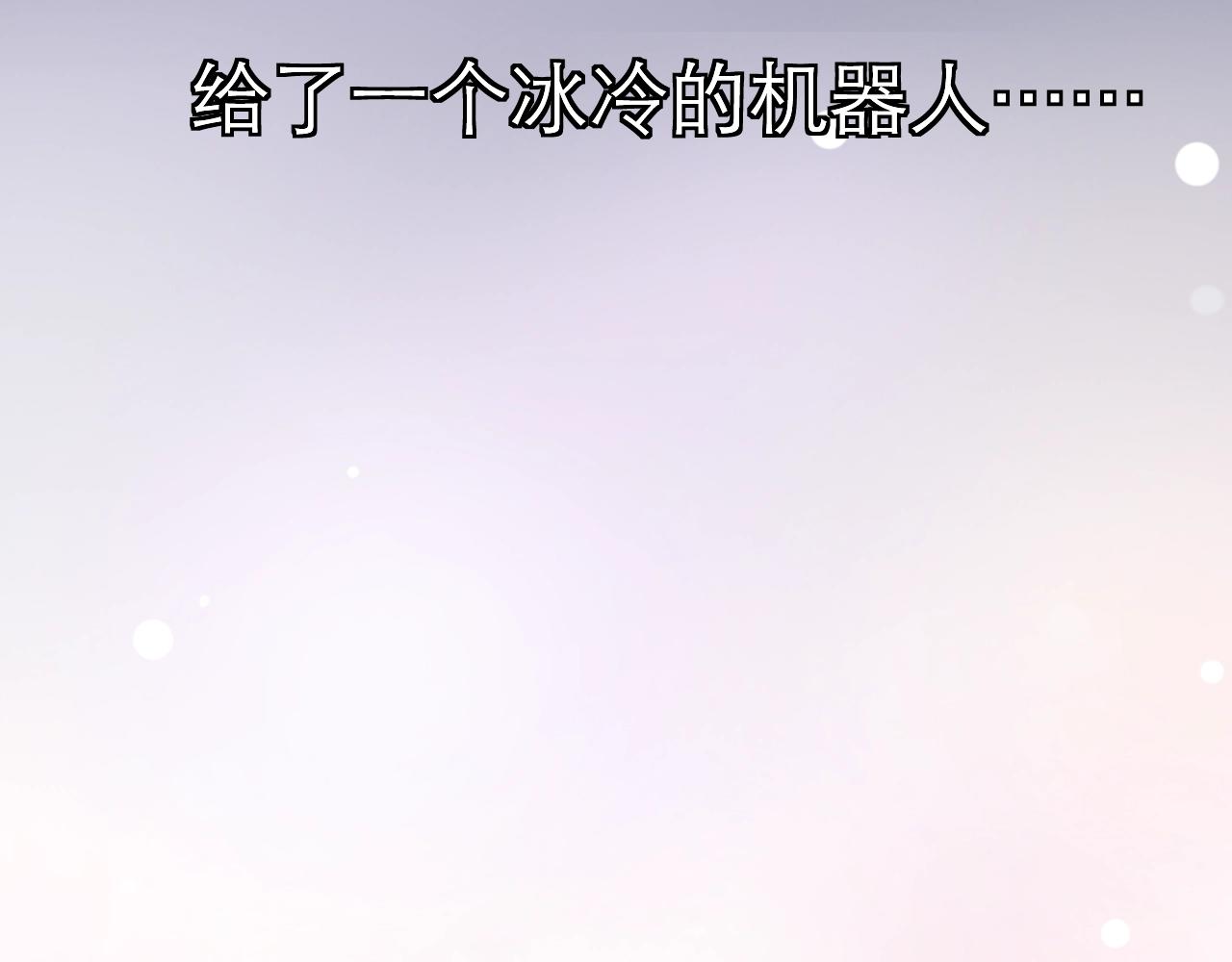 《应许之地》第5话 我不是孤身一人了 第6页