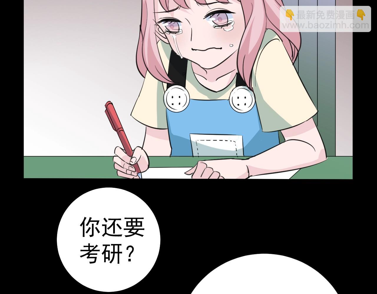 《应许之地》第8话 你被开除了 第22页